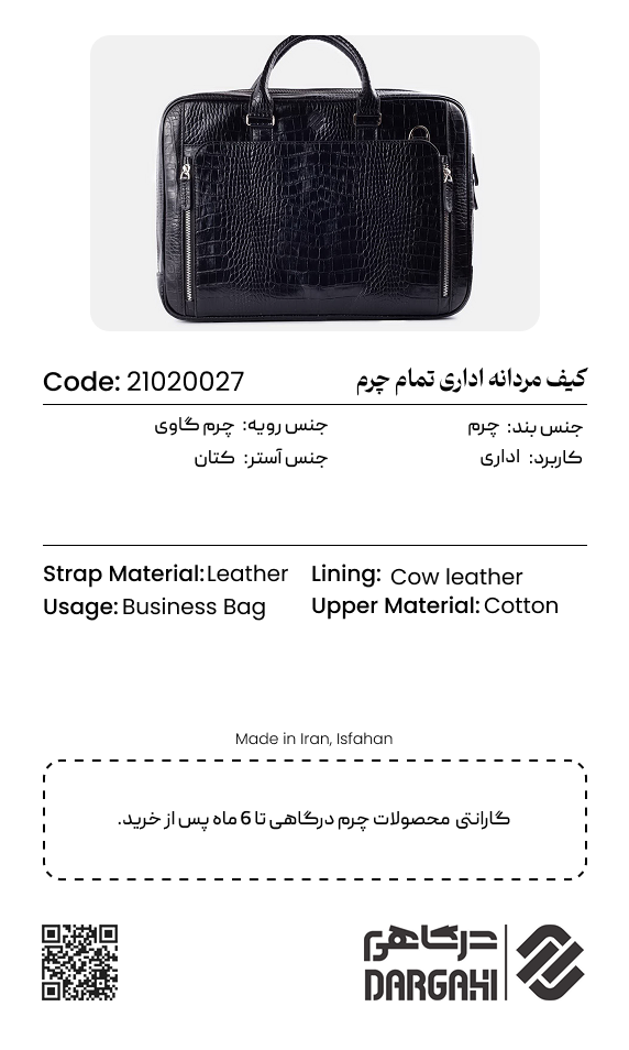 بریف کیس 0027