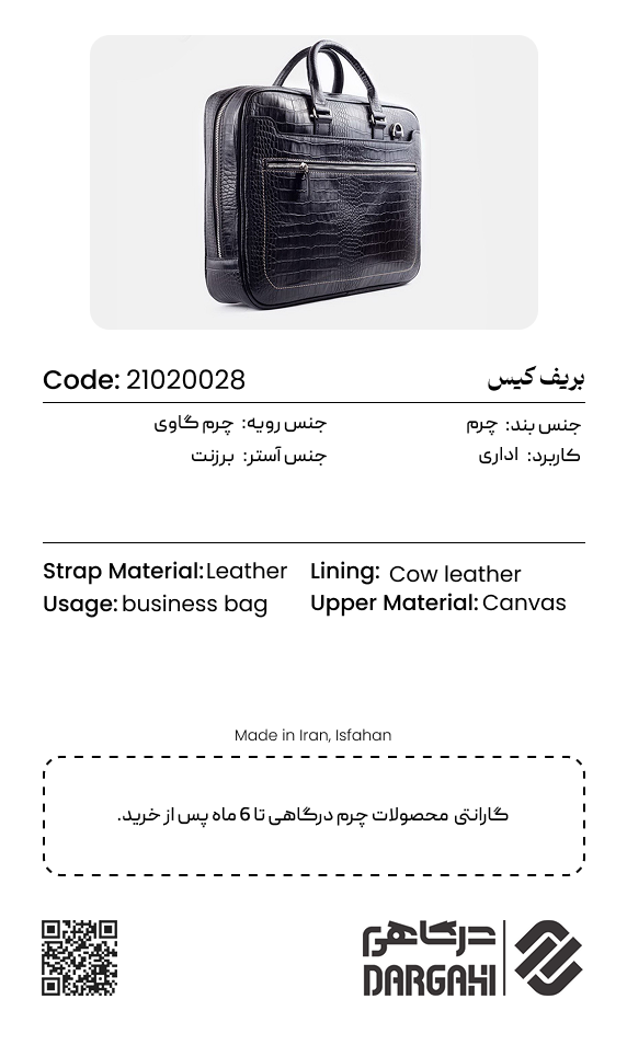 بریف کیس 0028