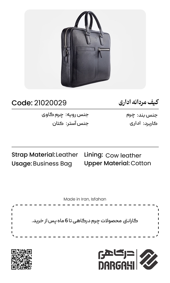 بریف کیس 0029