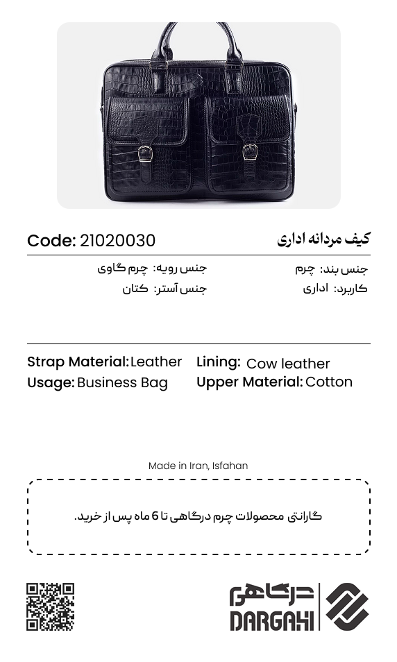 بریف کیس 0030