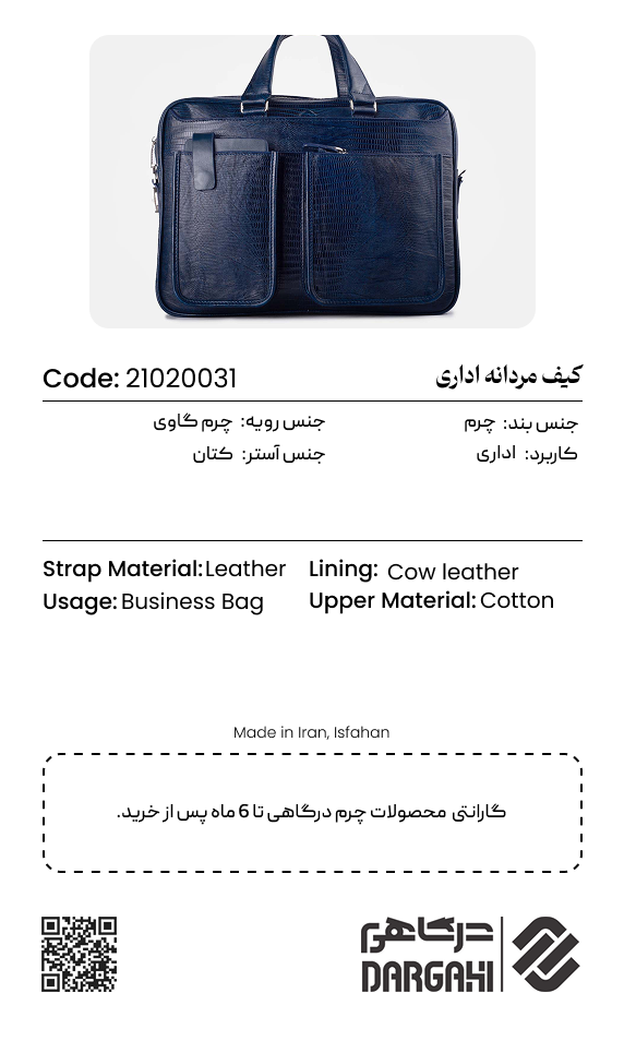 بریف کیس 0031