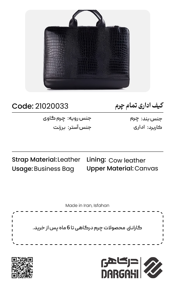 بریف کیس 0033