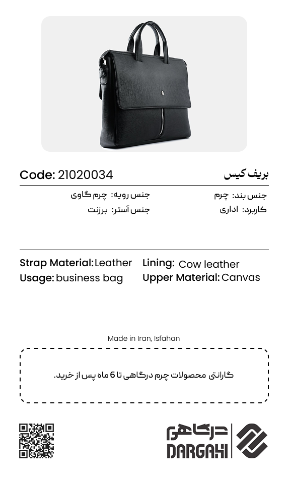 بریف کیس 0034