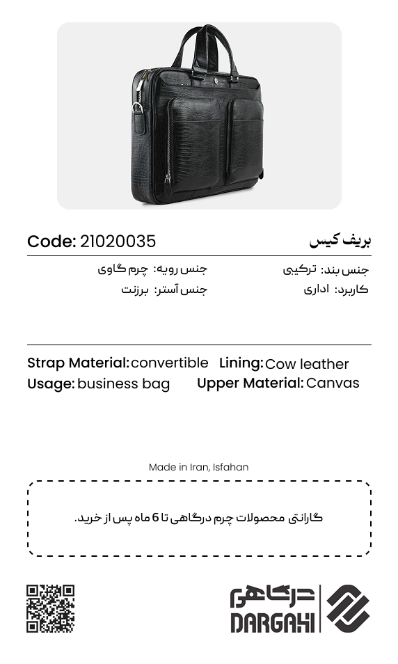 بریف کیس 0035