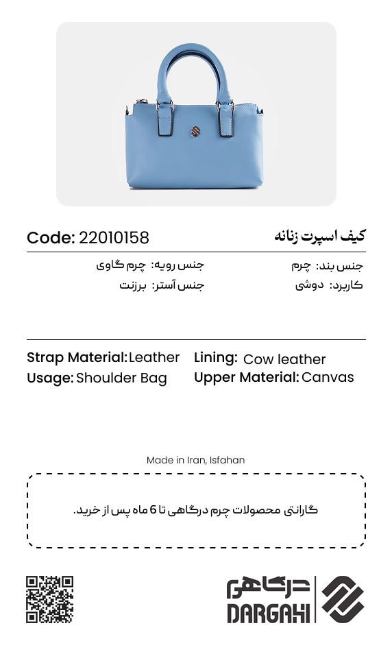 کیف تاپ هندل 0158