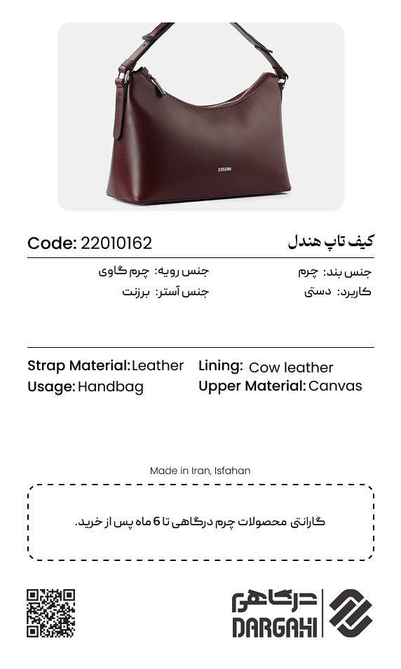 کیف تاپ هندل 0162