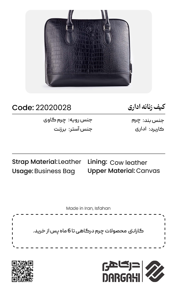 بریف کیس 0028