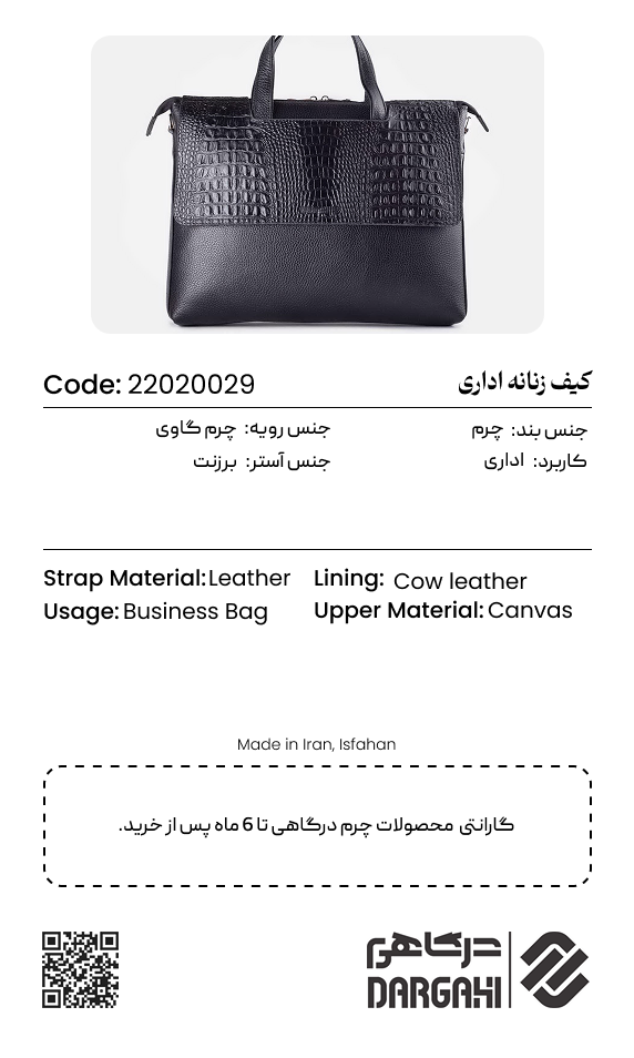 بریف کیس 0029