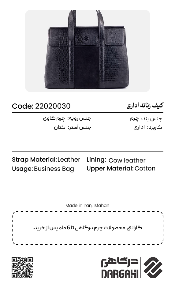 بریف کیس 0030