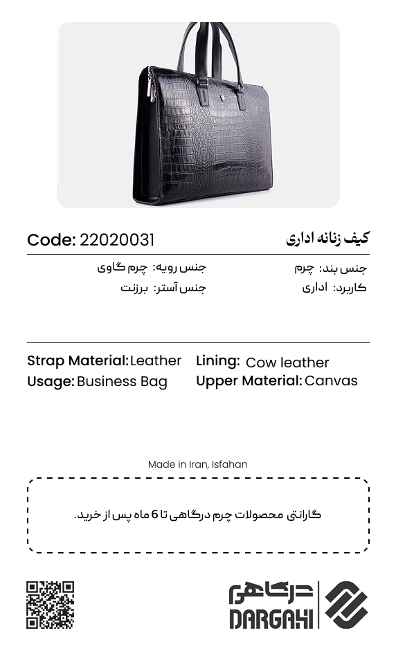 بریف کیس 0031