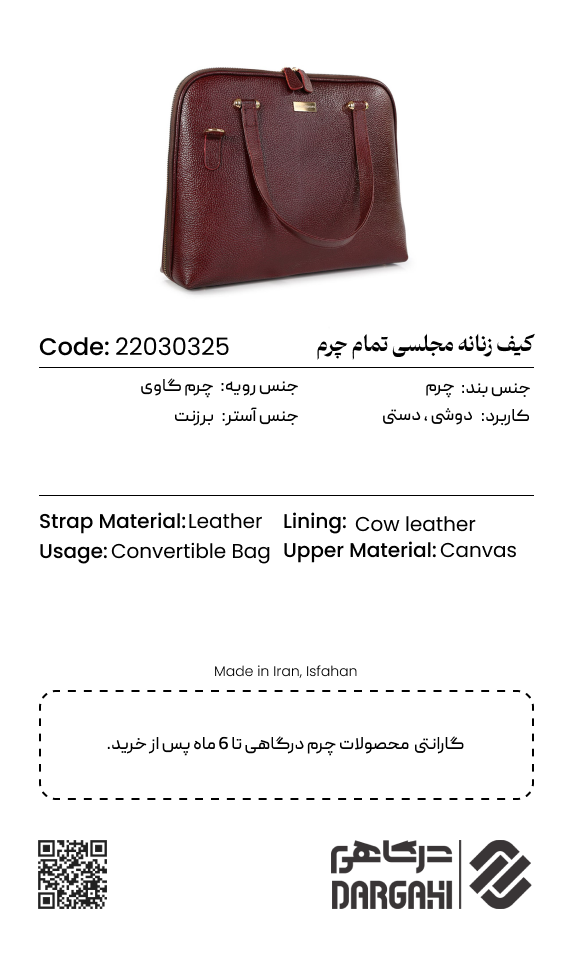 بریف کیس 0325