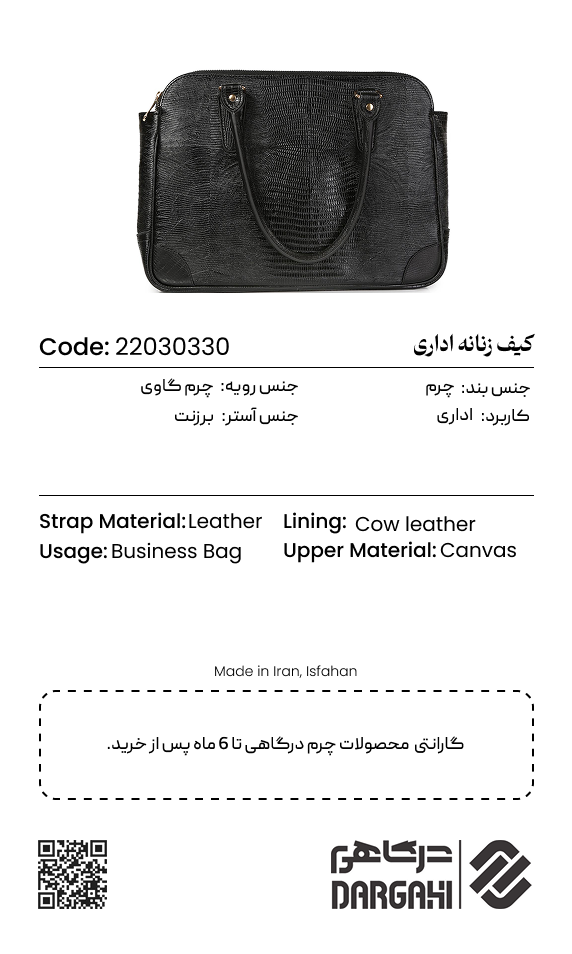 بریف کیس 0330