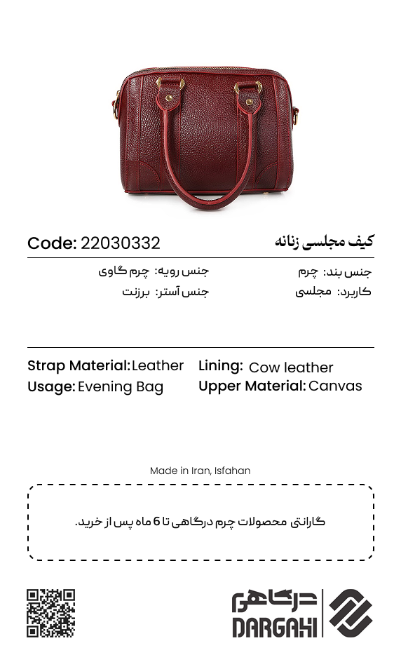کیف تاپ هندل 0332