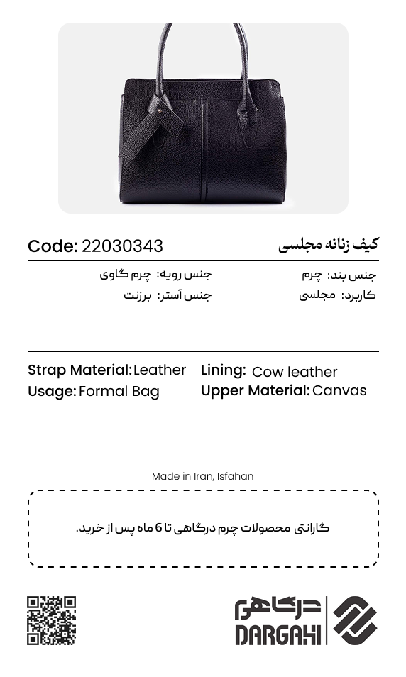 کیف تاپ هندل 0343