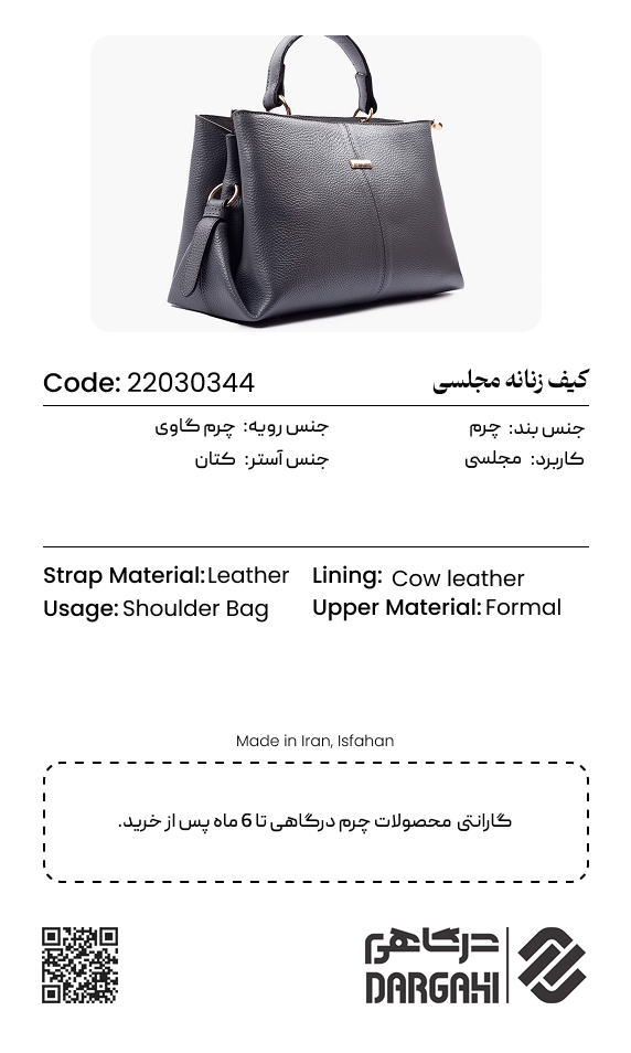 کیف تاپ هندل 0344
