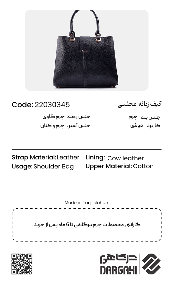 کیف تاپ هندل 0345