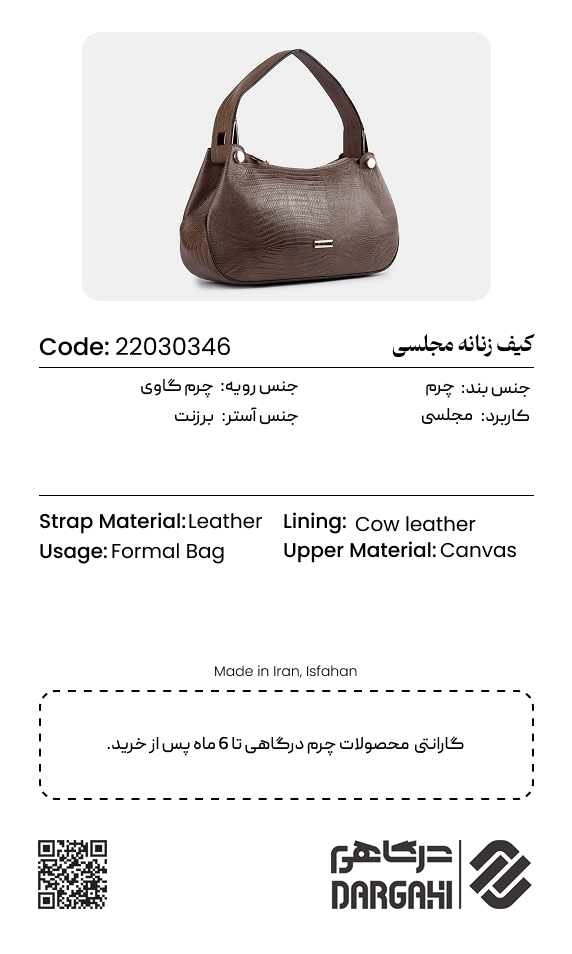 کیف باگت 0346