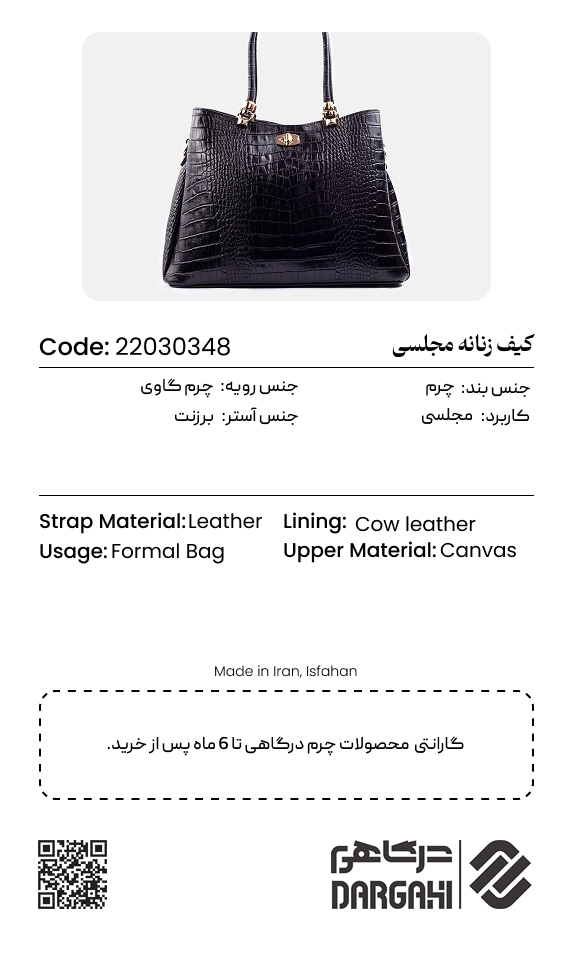 کیف تاپ هندل 0348