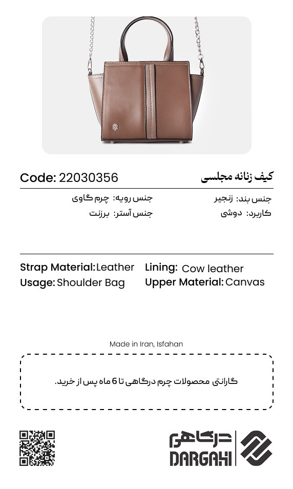 کیف تاپ هندل 0356