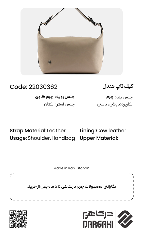 کیف تاپ هندل 0362