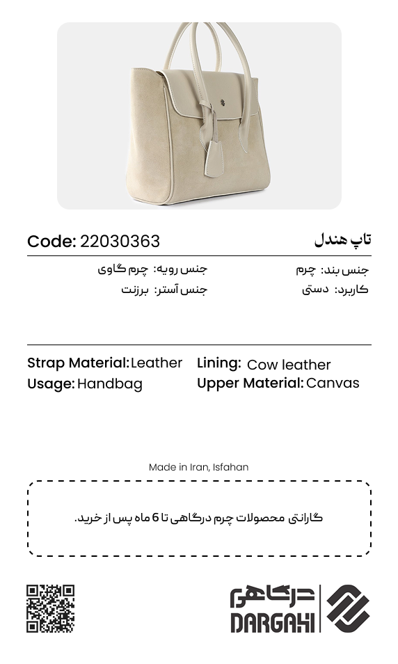 کیف تاپ هندل 0363