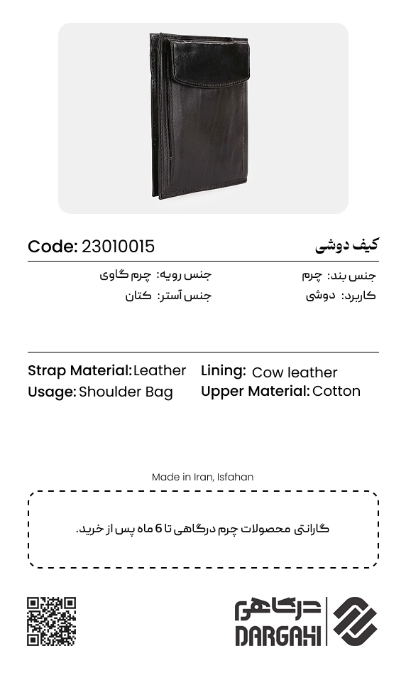 کراس بادی 0015