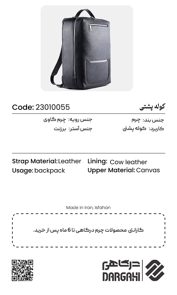 کوله پشتی 0055