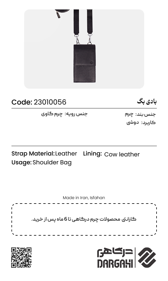 کراس بادی 0056