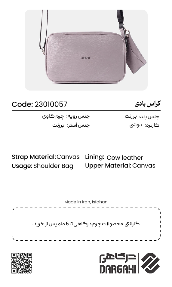 کراس بادی 0057