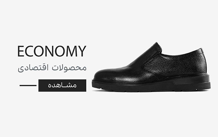 محصولات اقتصادی